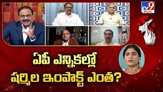 Mood Of The Andhra :  ఏపీ ఎన్నికల్లో షర్మిల ఇంపాక్ట్ ఎంత? : Telakapalli Ravi | Rajinikanth - TV9