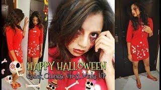 Quick Halloween Chinese Ghost Make Up 中式鬼化妝