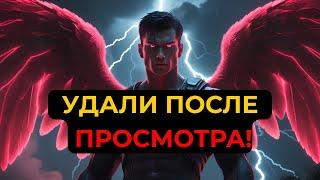 Избранный, Это Послание Только Для Тебя — Посмотри До Конца и Удали | Святой Свет
