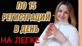 #РЕКРУТИНГ КАЖДЫЙ ДЕНЬ ПО 15 РЕГИСТРАЦИЙ В КОМАНДУ! ⭐️⭐️⭐️ Быстрый рост!