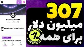 روزی 10 ثانیه وقت بزار و پول دربیار تضمینی! آموزش کامل ایردراپ بینظیر onefootball