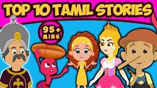 Top 10 Tamil Stories For Kids | Fairy Tales in Tamil | Bedtime Stories For Kids | Moral Stories