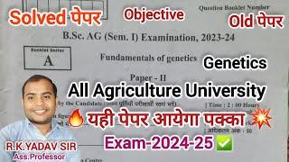 Bsc.Ag.1st Sem. Genetics Solved paper 2023-24 ll Objective questions/ genetic Mcqs