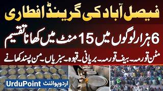 Faisalabad's Grand Iftar - Food Distributed To 6,000 People In 15 minutes,  Mutton Korma, Beef Korma