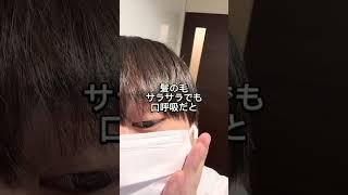 【特徴】口呼吸やり続けた人の口元#口呼吸