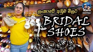 Bridal Shoes | වෙඩින් එකට සපත්තු ගන්න | ලංකාවේ අඩුම මිලට | Latest designs |Pettah | Sri Lanka