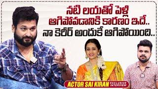 Actor Sai Kiran About Actress Laya | Roshan Interviews | SumanTV Times