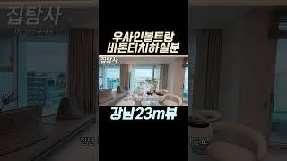 PH129를 뛰어넘는 전면부 23M 고급아파트 포도더블랙