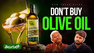 Olive oil తినాలా వద్దా | #rawtalksclips #shorts #telugushorts #telugupodcasts