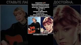 Жанна Бичевская Советская Певица Народная Артистка Русская Песня Авторская Музыка #кино #фильм