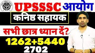 Upsssc juniorassistant typing Date | typing agency | typing update | junior assistant exam