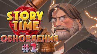 История обновлений TF2 - Сеты #2 / Story Time - Update #2