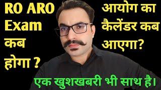 RO ARO Latest News UPPSC | New Calender कब आएगा? | UPPCS Cutoff Prelims 2024 | Anuj Chaturvedi RO |