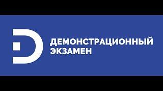 ДЭ по профессии 35.01.28 Мастер столярного и мебельного производства 1 смена 23.06.2025