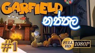 Garfield EP1-ගාෆීල්ඩ්ගේ නත්තල් දවස සිංහලෙන්