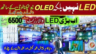 LED TV with Mobile to Voice Control Only RS 6500 | Cheapest Led Tv Wholesale Market |4KImportedSmart