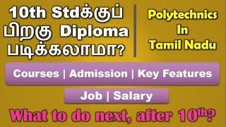 Engineering Diploma Programs in Tamil Nadu after 10th | Polytechnic | A Comprehensive Guide