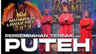 [EPISOD PENUH] Maharaja Lawak Mega Terbaik 2019 - PUTEH