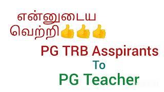 PGTRB EXAM 2024 