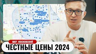 Смотрим цены на недвижимость в Краснодаре сентябрь 2024 год.