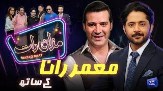 Moammar Rana | Imran Ashraf | Mazaq Raat Season 2 | Ep 153 | Honey Albela | Sakhawat Naz