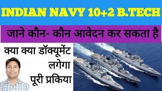 INDIAN NAVY 2025 B TECH ENTRY