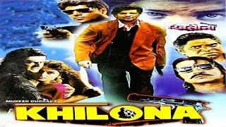 Khilona 1996 || Aditya Pancholi || Shakti Kapoor ||  Mohan Joshi