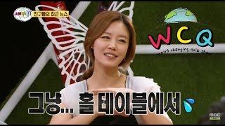 [World Changing Quiz Show] 세바퀴 - Lee Ji-hyun received a proposal 이지현, 프러포즈 어디서 받았나? 20150605