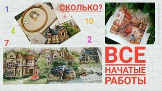 Все мои начатые процессы !!!  Начала бы ещё, но..... дала себе слово !