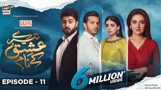 Tere Ishq Ke Naam Episode 11 | 13th July 2023 | Digitally Presented By Lux (Eng Sub) | ARY Digital