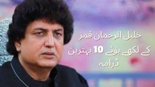 Top 10 Dramas Of Khalil Ur Rahman Qamar |  Pakistani Drama Serial | Top 10 Pakistani Dramas