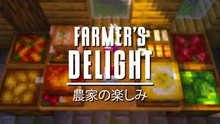 Farmer's Delight [Minecraft Mod Showcase 1.20.1]