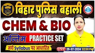 Bihar Police New Vacancy 2024 | Chemistry & Biology Practice Set | Bihar Police Science Class