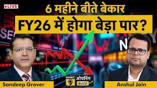 Vodafone Idea, BSE, CDSL, HAL, ITC, Power Grid, NHPC  में क्या करें?