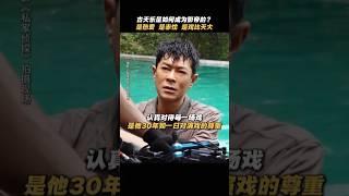 古天乐《私家侦探》 2025香港电影|古天乐是如何成为影帝的，最职业的私家侦探古天乐|周秀娜 刘冠廷 黄浩然|导演 李子俊 周汶儒|5月31日上映 #电影 #電影 #movie #娱乐