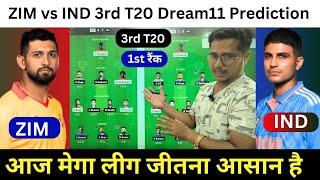 IND vs ZIM 3rd T20 Dream11 Prediction, Zimbabwe vs India Dream11 Team, Zim vs Ind Dream11 Prediction