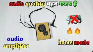 how to make mini dj audio amplifier kaise banaye। new experiment saurabh