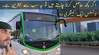 Driver job Saudia Arabia | Bus Driver Job | job saudia arabia 2023