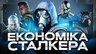 STALKER 2 підкорює світ. Як успіх однієї гри може вплинути на розвиток всієї країни?