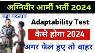 Agniveer Army Adaptability Test Kaise hoga 2024 | Agniveer Army Adaptability Kya hota ha