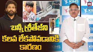 Allu Aravind about Revathi Son Sritej Health Condition|  Kims Hospital @Hittvtelugunews