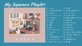 My Soft Japanese Playlist to Study/Chill/Sleep/relax, Beautiful Jpop Songs,JPOP 最新曲ランキング 邦楽 2020 (4)