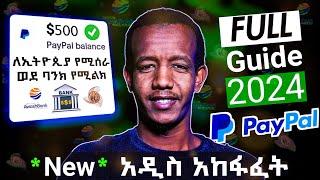 How to Create a PayPal Account in Ethiopia (2024)