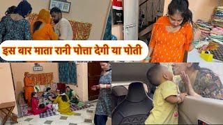 होने वाले पोता पोती के लिए लगवाई दादी ने अर्धास  #kiyanshrana #pregnancy