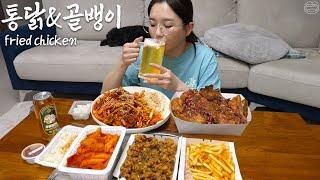 Real mukbang:)  Chicken and beer spicy korean sea snail salad,  soupy tteokbokkiㅣ오늘통닭