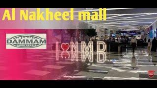 Al Nakheel Mall | Fahim Bhuiyan | Bangla Vlog | Dammam,Saudi Arabia