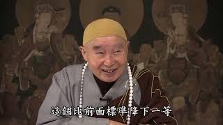 懂因果就能趨吉避凶 第012集｜淨空老法師