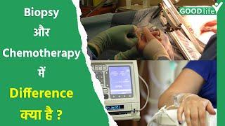Hina Khan Breast Cancer:Biopsy Test Vs Chemotherapy, Treatment Process & Side Effects...