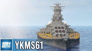 YKMS61 | YAMATO x IOWA x BISMARCK