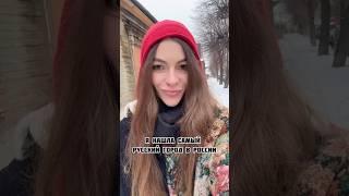 Найден самый русский город в России